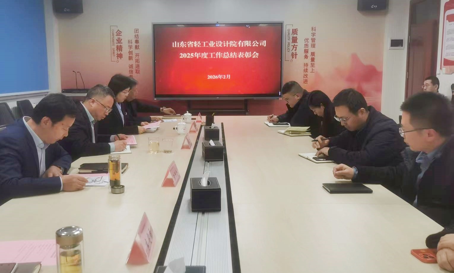 公司召開(kāi)2025年度工作總結(jié)會(huì)議