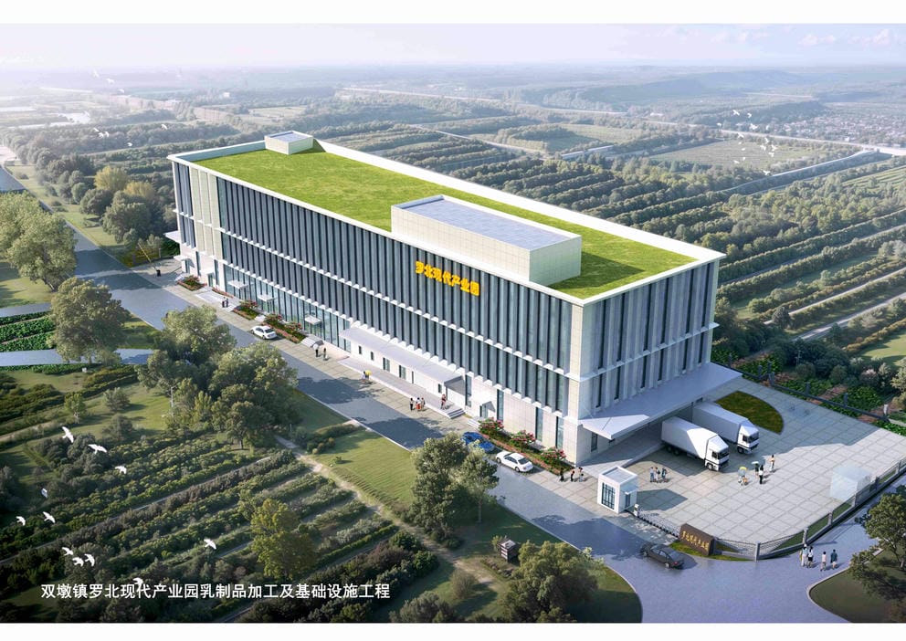 21113S雙墩鎮(zhèn)羅北現代產業(yè)園乳制品加工及基礎設施工程(1)